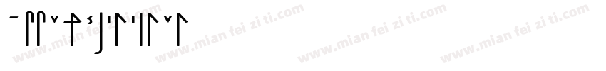AFModuleTextOT 2字体转换